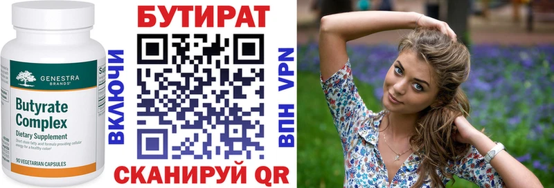где можно купить   Юрьев-Польский  БУТИРАТ бутик 