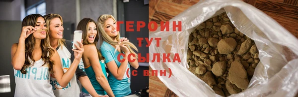 героин Беломорск