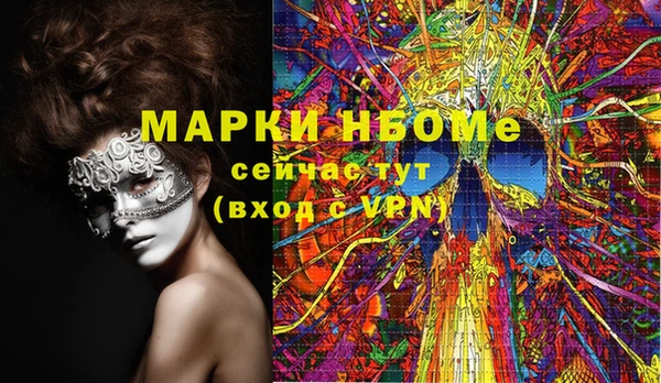 марки nbome Белокуриха
