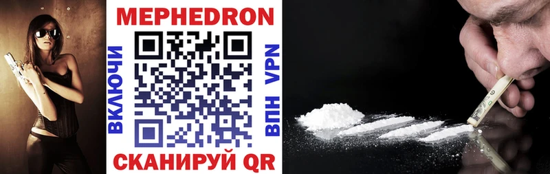 Мефедрон mephedrone  ОМГ ОМГ ссылки  Юрьев-Польский 
